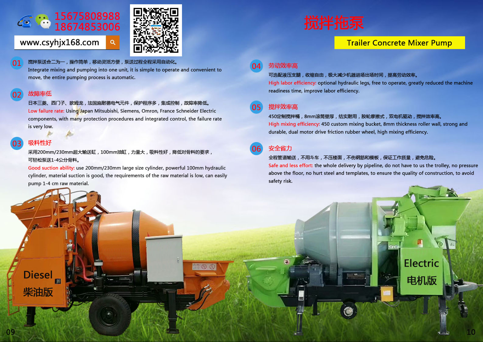 mixing pump；Drag pump