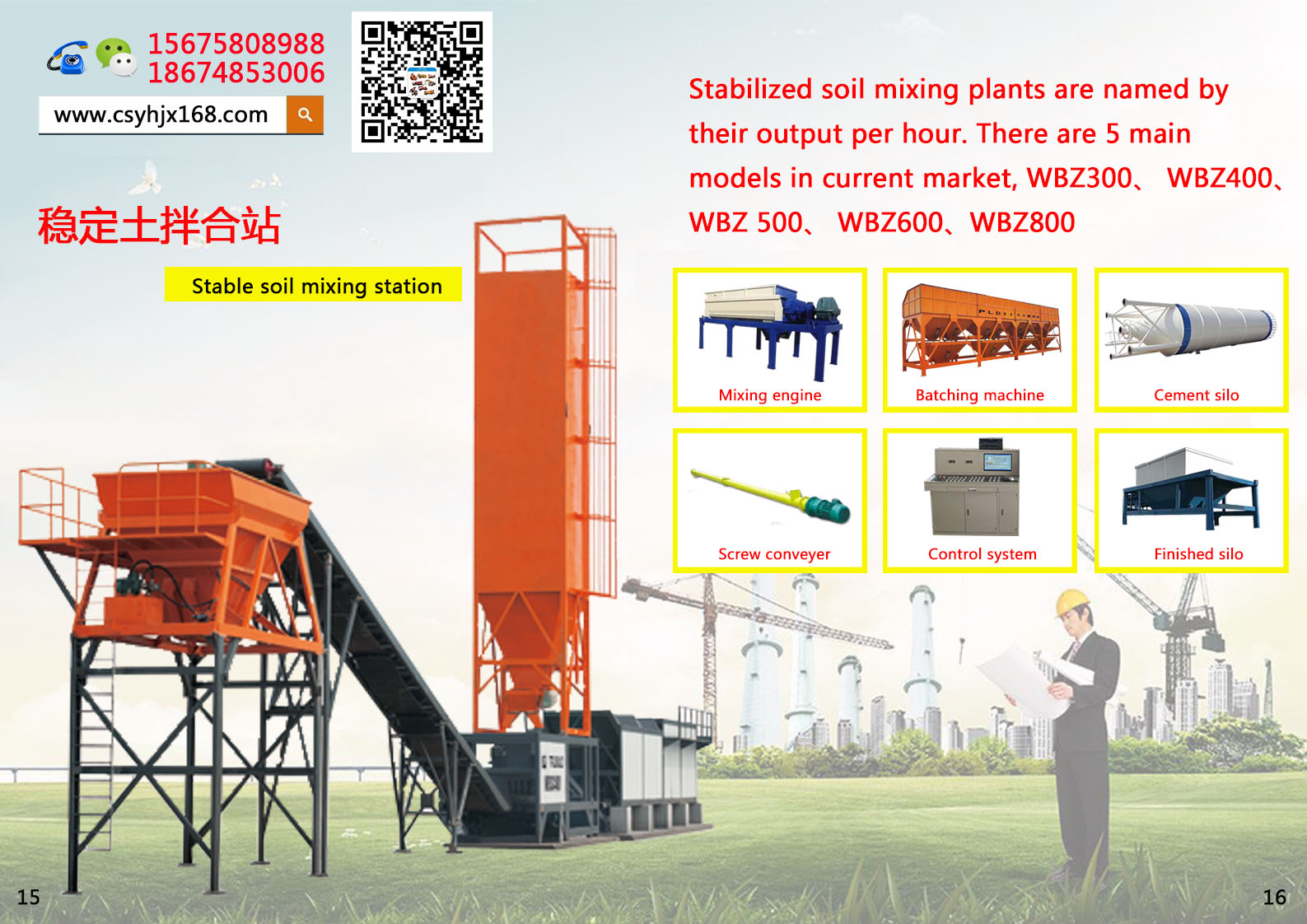 Special pump for small concrete；Stabilized soil mixer