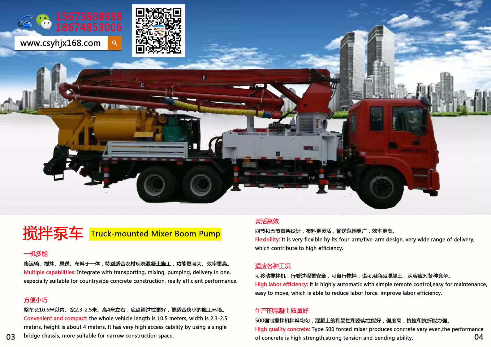 Small concrete pump truck；Stirring pump