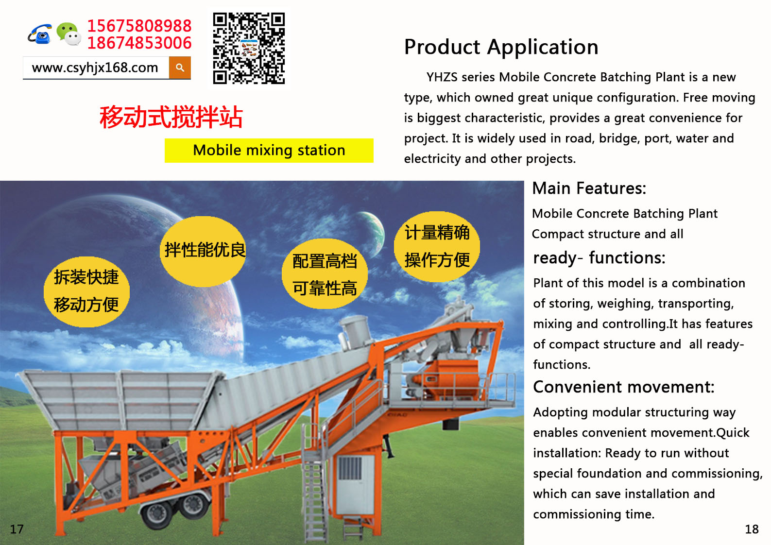 Mobile mixing station；Automatic loading mixer truck