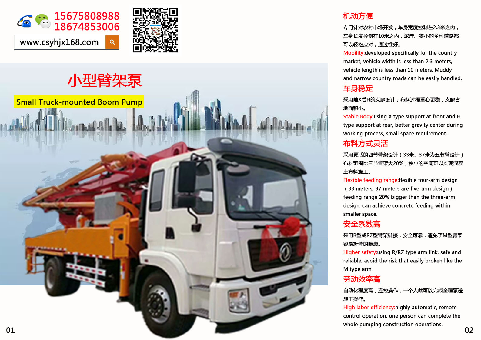 Small concrete pump truck；Stirring pump