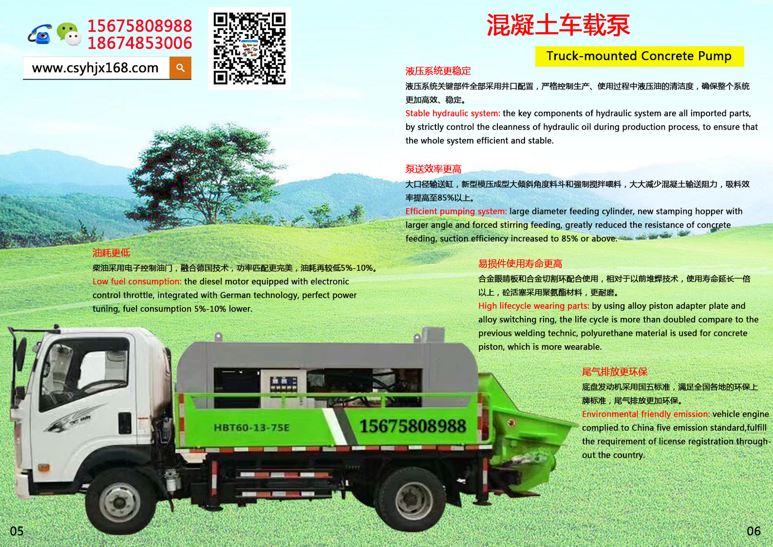 Vehicle pump；On - board stirring pump