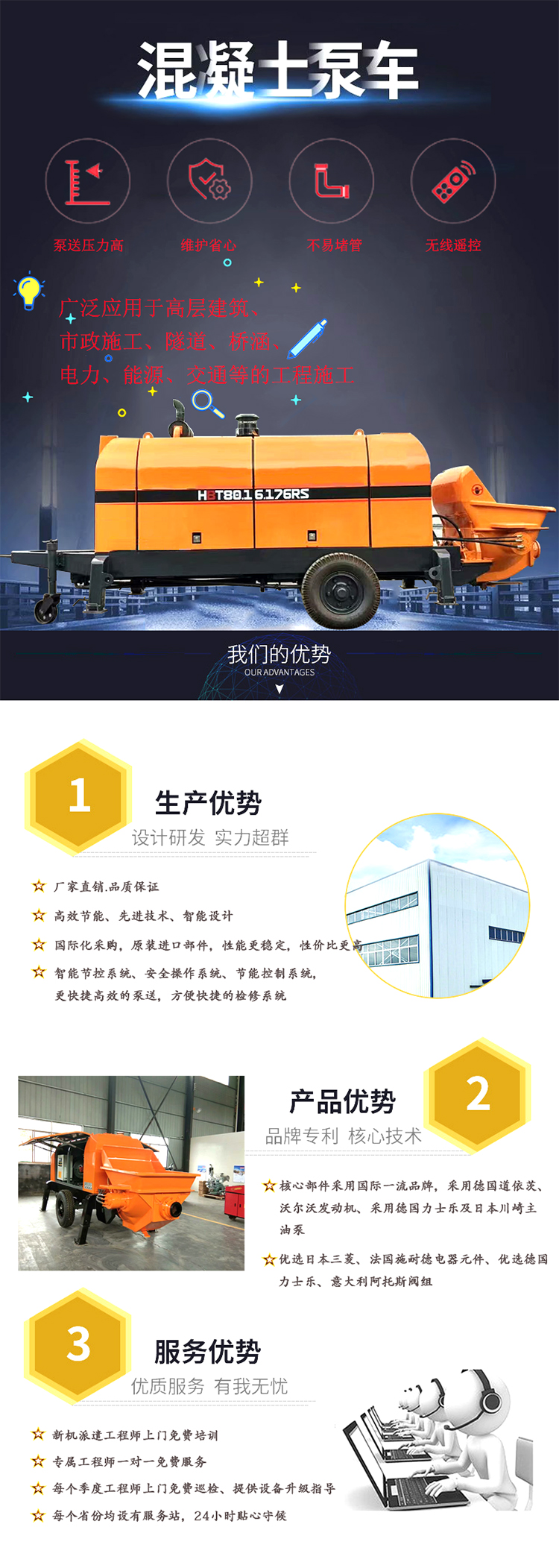 柴油拖泵、電機(jī)拖泵、拖泵、強(qiáng)制式拖泵、隧道拖泵、細(xì)石混凝土泵、砂漿泵、碎石泵、地泵