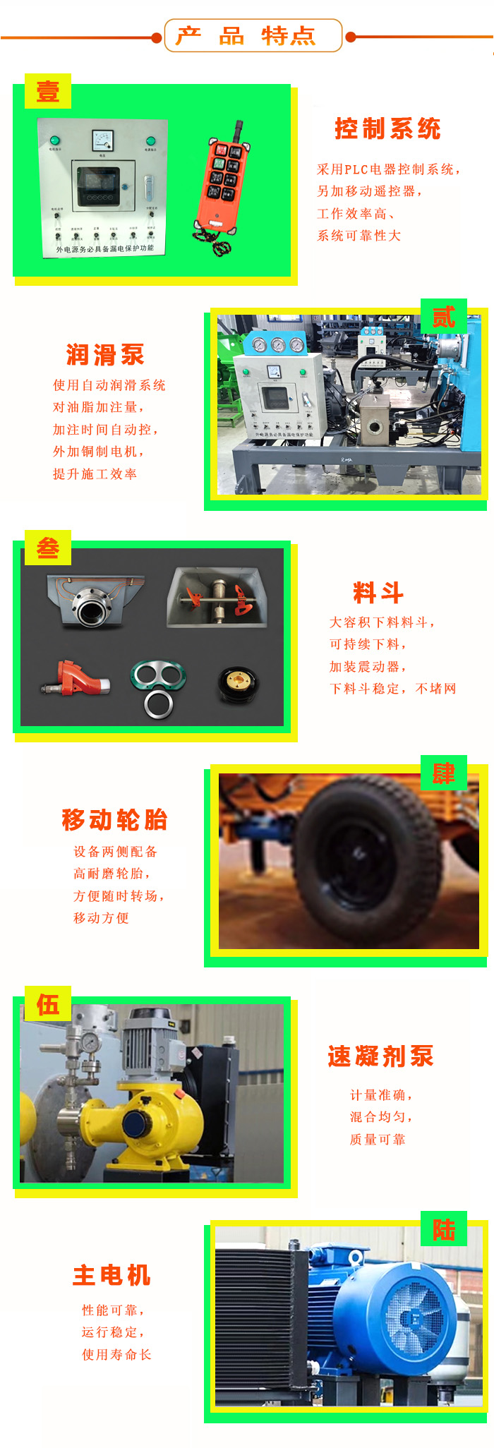 濕噴機(jī)、濕噴機(jī)機(jī)械手、機(jī)械手、濕噴機(jī)械手