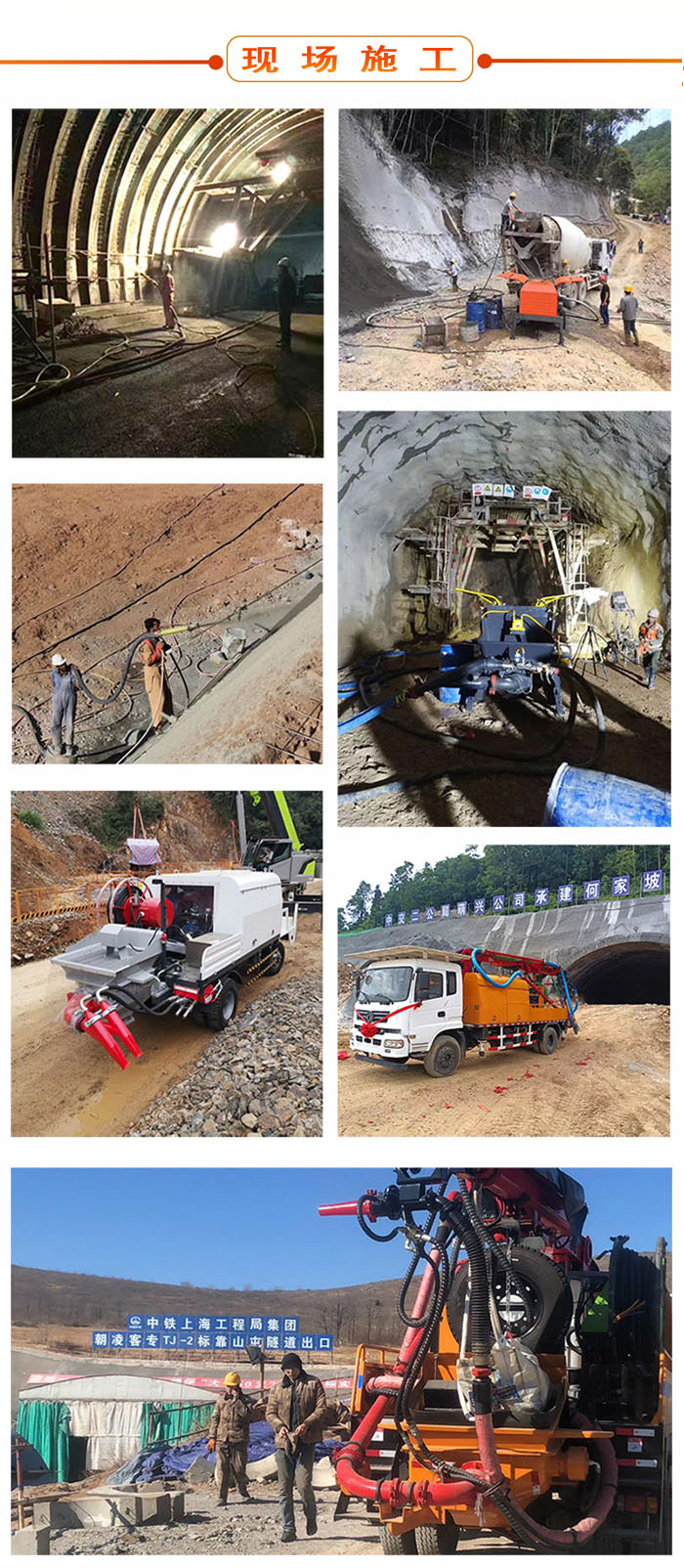 濕噴機(jī)、濕噴機(jī)機(jī)械手、機(jī)械手、濕噴機(jī)械手