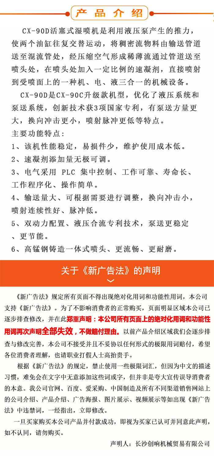 濕噴機(jī)、濕噴機(jī)機(jī)械手、機(jī)械手、濕噴機(jī)械手