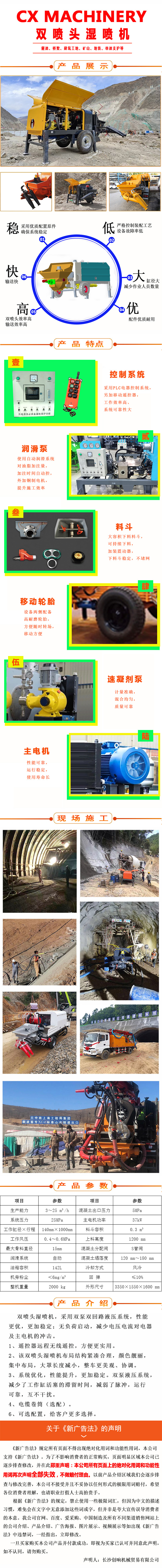 濕噴機(jī)、濕噴機(jī)機(jī)械手、機(jī)械手、濕噴機(jī)械手